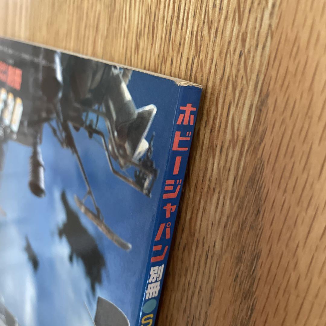 ホビージャパン別冊 復刻版 SF3Dオリジナル 横山宏 Amazon.co.jp: SF3Dオリジナル[復刻版] : 本
