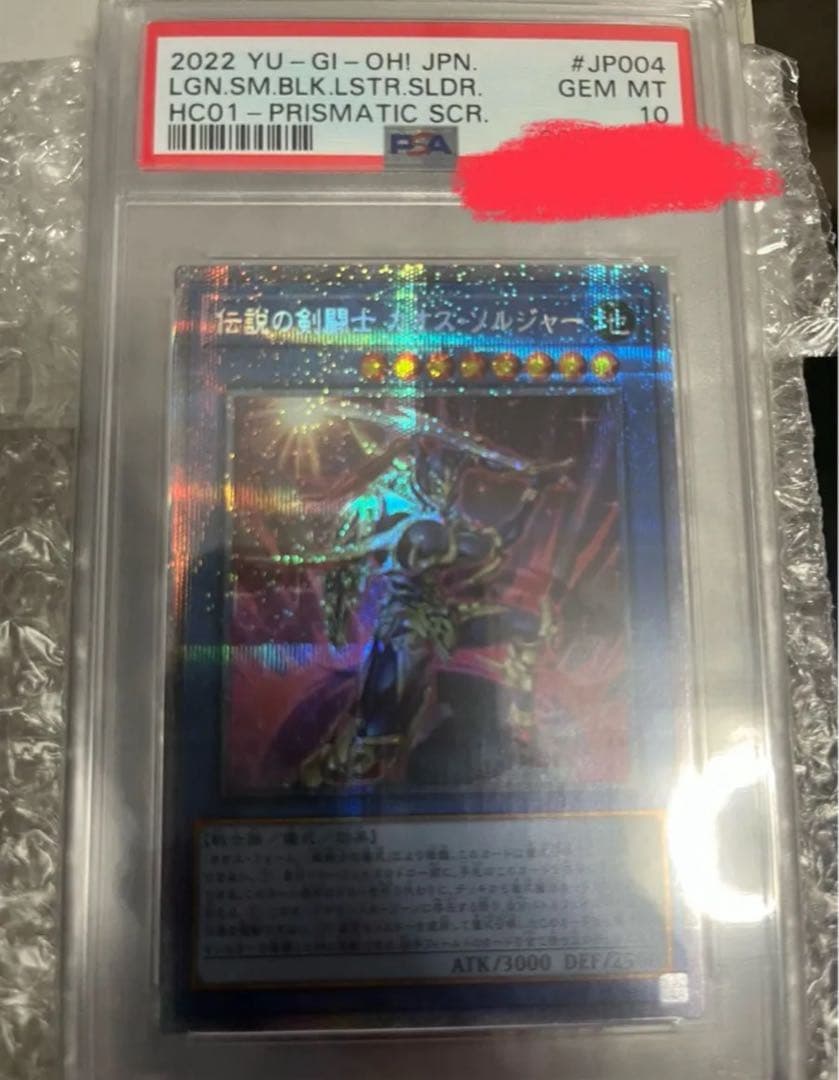 伝説の剣闘士カオス・ソルジャー プリシク PSA10 - メルカリ 伝説の剣闘士カオス・ソルジャー プリシク PSA10 - メルカリ