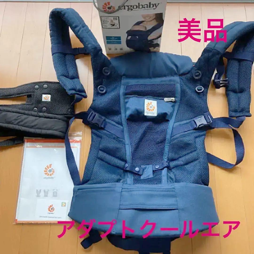 値下げしました☆エルゴベビー ADAPT クールエア ディープブルー