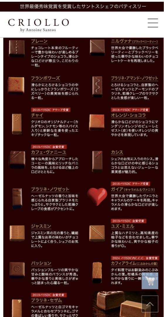 エコール・ クリオロ　チョコレート　2箱セット