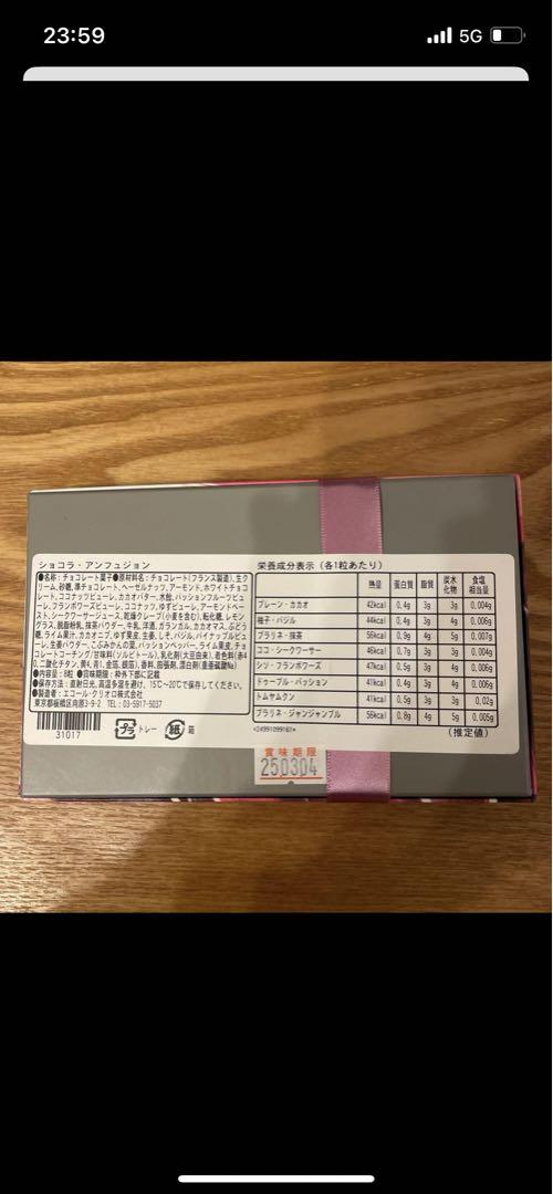 エコール・ クリオロ　チョコレート　2箱セット