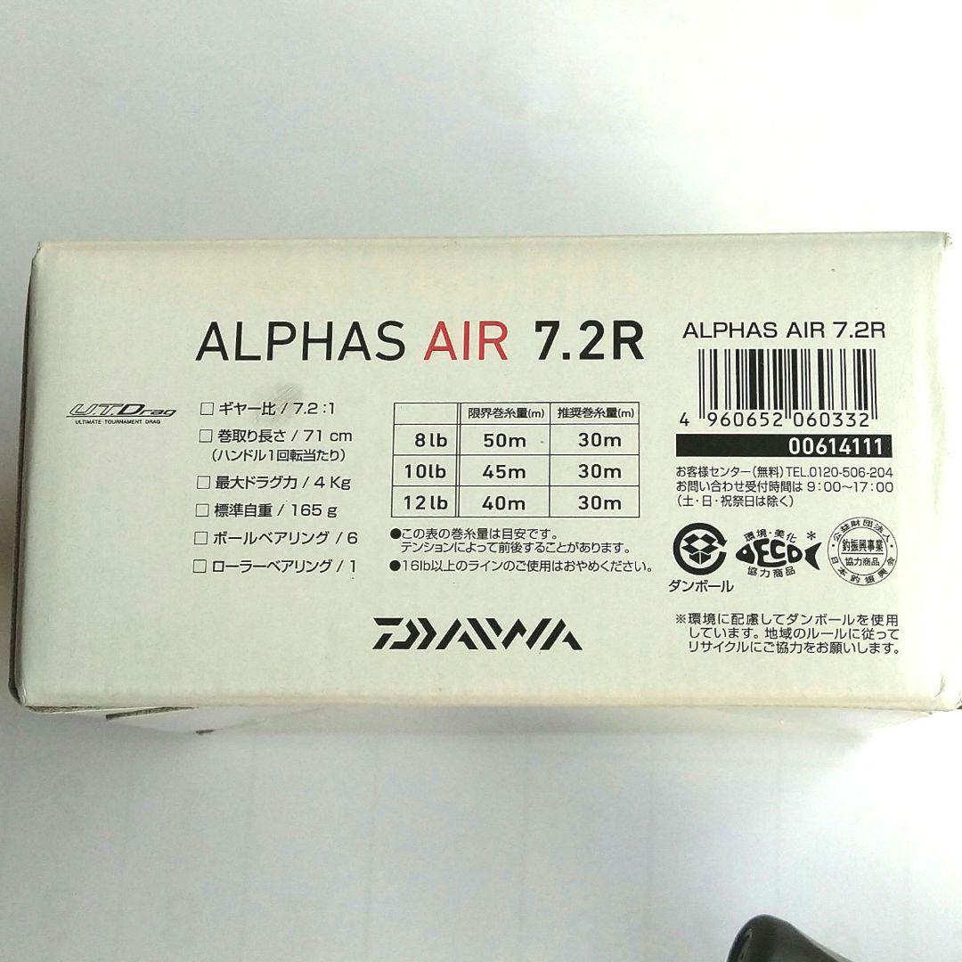 daiwa アルファスエアー7.2 R