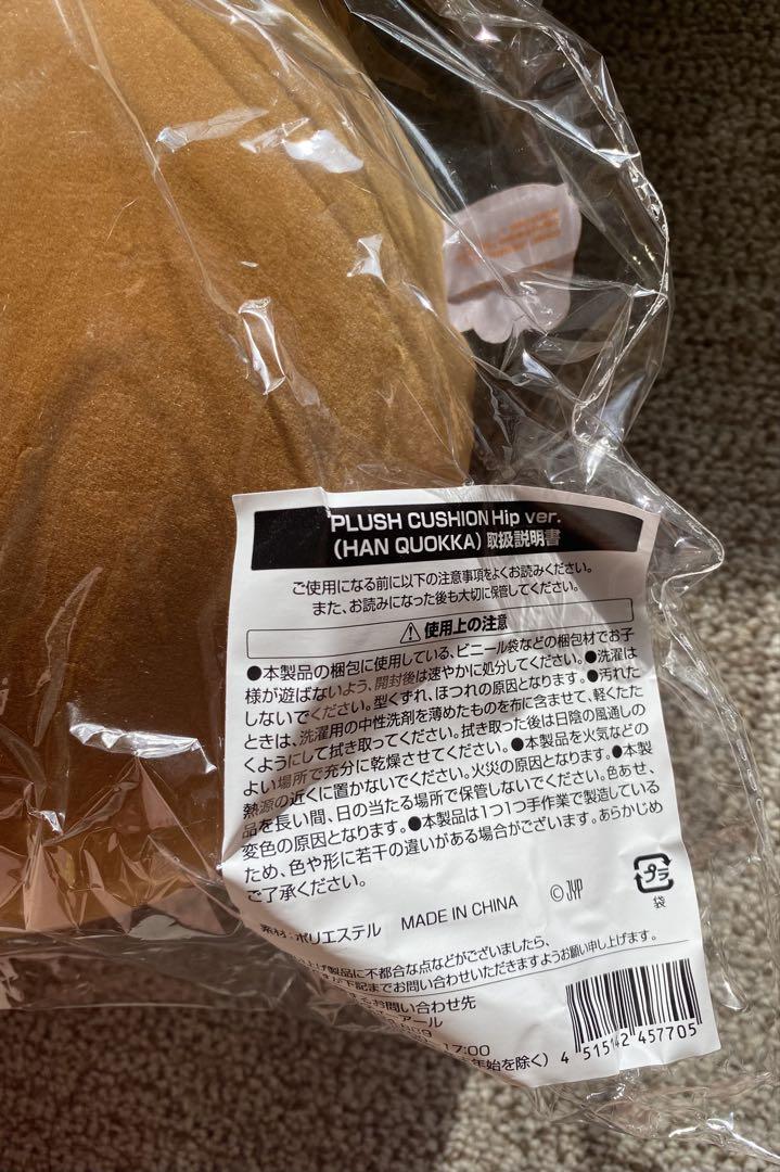 ハンクオッカ