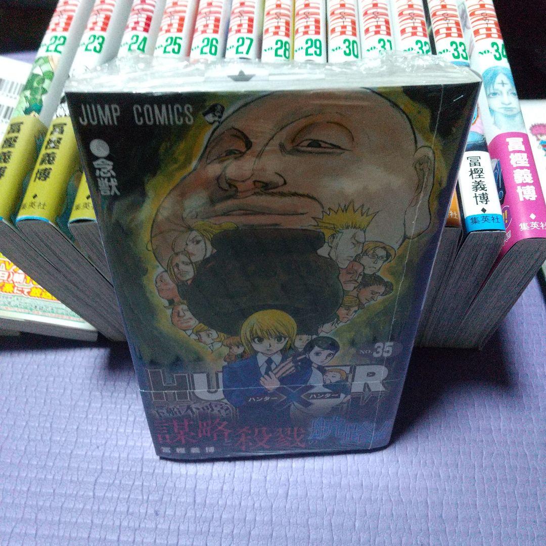 全日本送料無料 HUNTER×HUNTER ハンターハンター 全巻 少年漫画