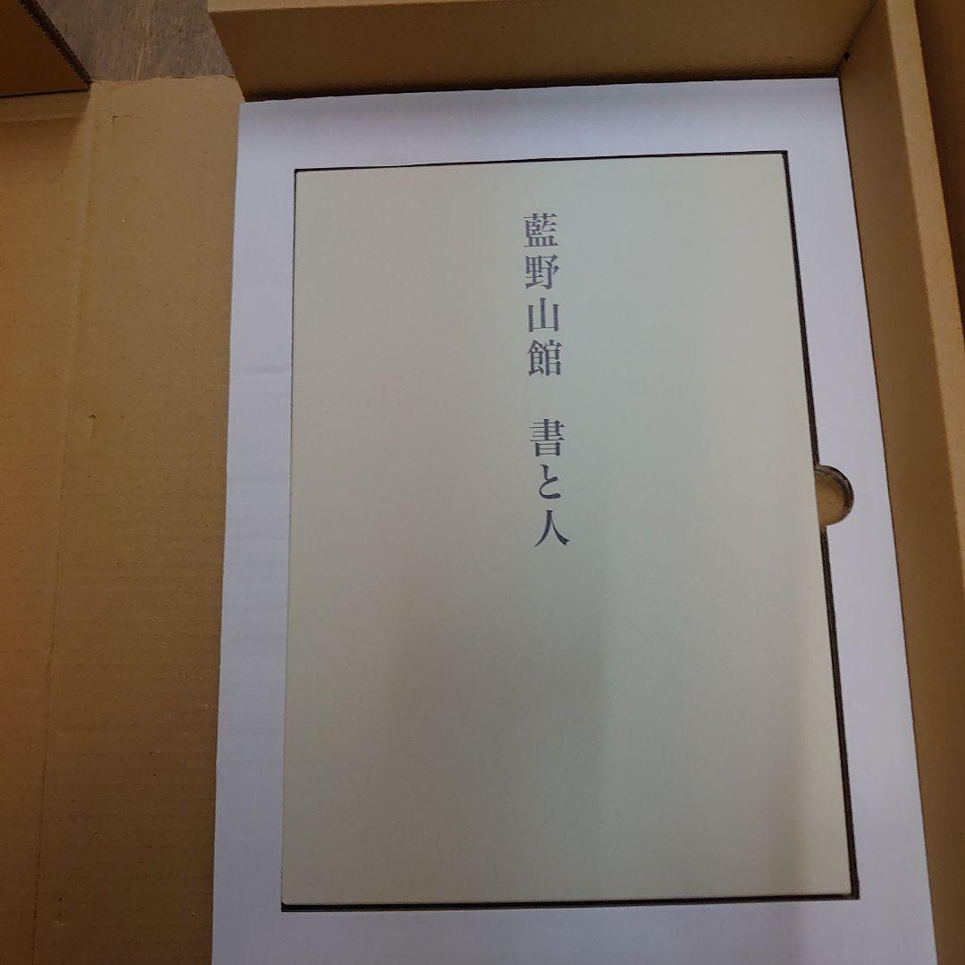 村上三島作品  (大型本)