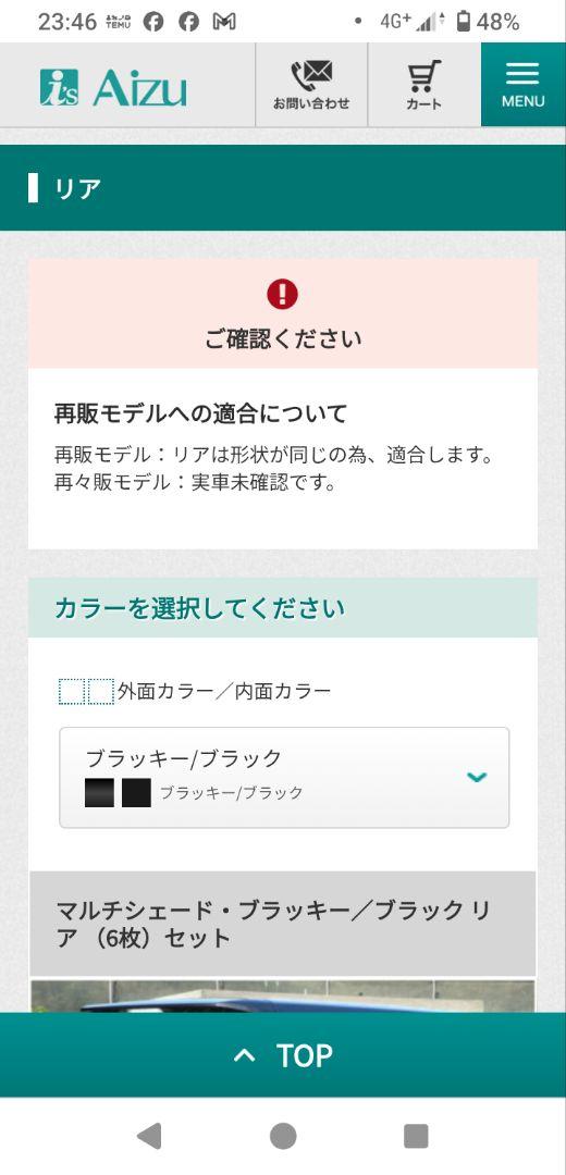 Aizu マルチシェード ランクル70用 リア一式6枚 ブラック