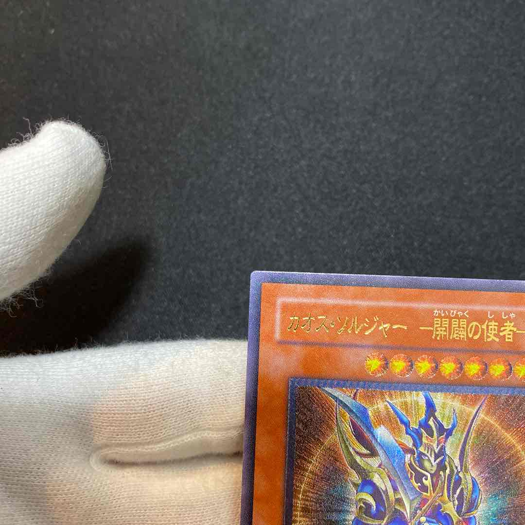 ントには 年末SALE ソルジャー -開闢の使者- レリーフ A1XuV-m98603485187 良品 遊戯王 カオス なレベルの