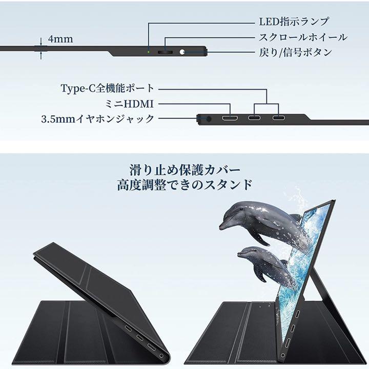 ルカリ 2K 使用回数1〜2回 R4DVn-m98603794932 13.3インチモバイルモニター までの