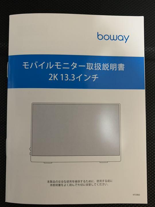 ルカリ 2K 使用回数1〜2回 R4DVn-m98603794932 13.3インチモバイルモニター までの