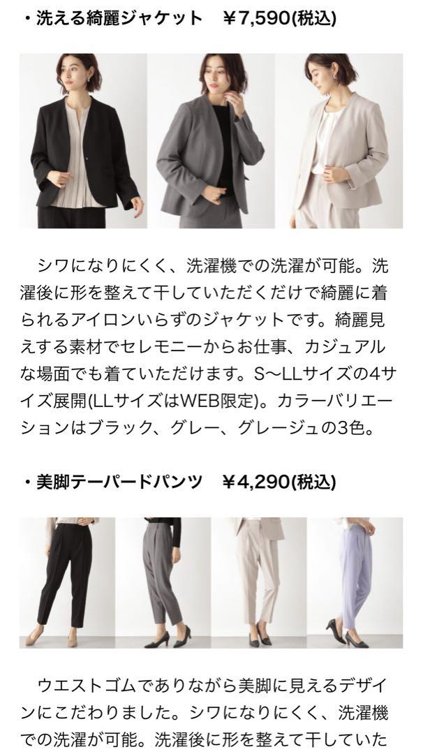 chickalaettaさま専用　LEPSIM レプシィム セットアップ M