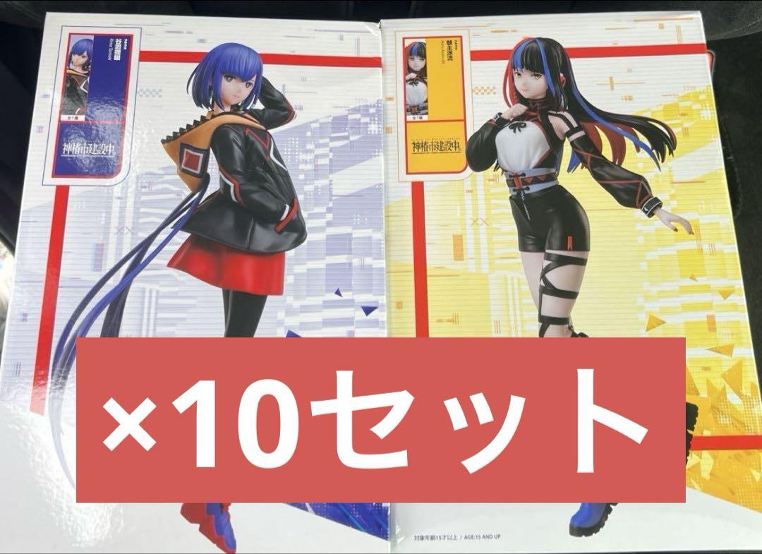神椿市建設中。 ラウンドワン1/7スケールフィギュア　谷置狸眼朝主派流10セット