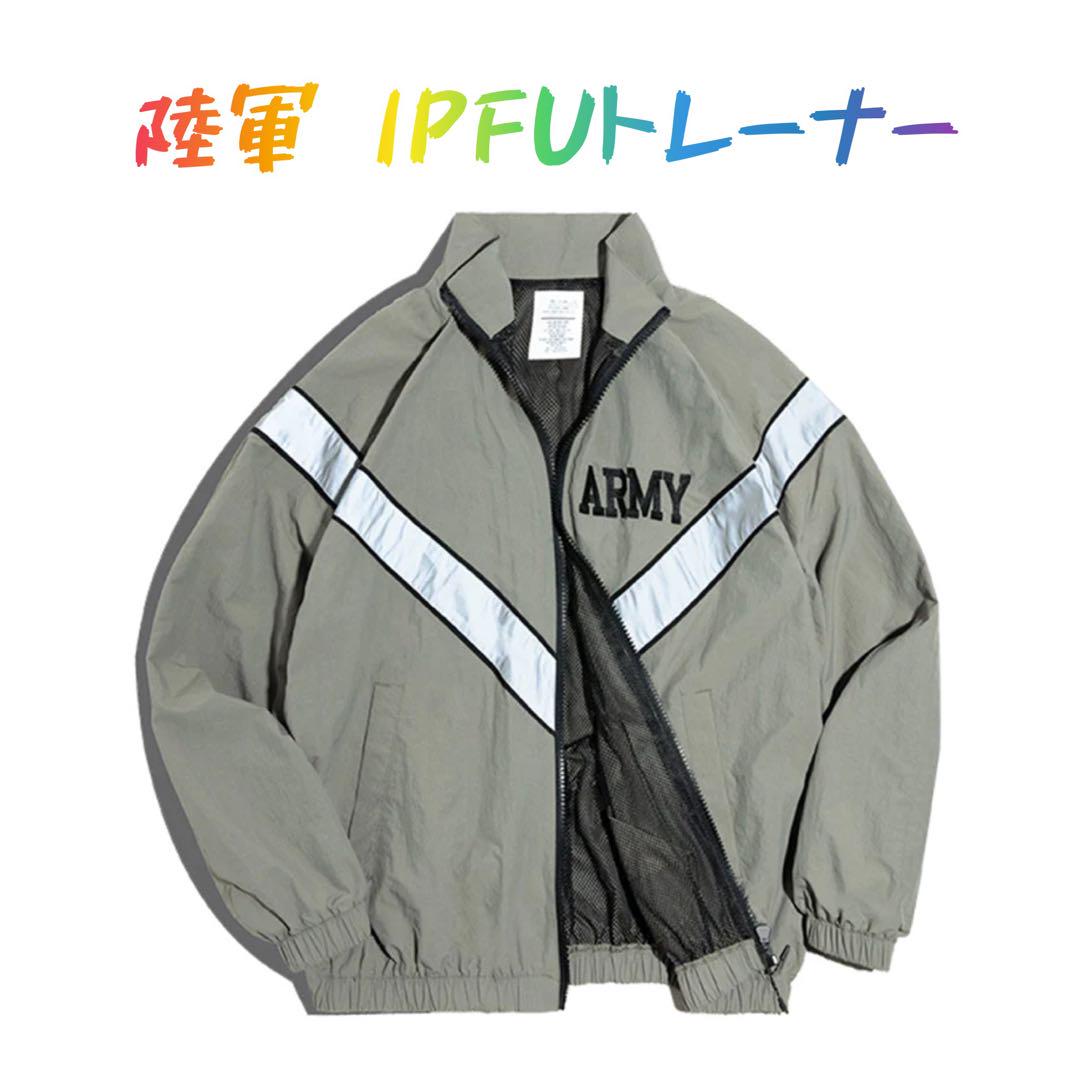 高感度ショップで2023年売れたブランド U.S.ARMYトレーニングジャケット隠しフード付き／フード無し 2 ウォーキング・ランニングウェア