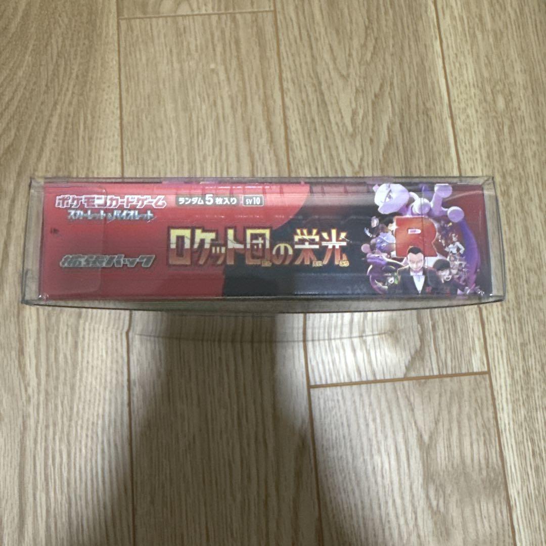 ポケモンカード　シュリンク付き　BOX まとめ売り　ロケット団の栄光　など