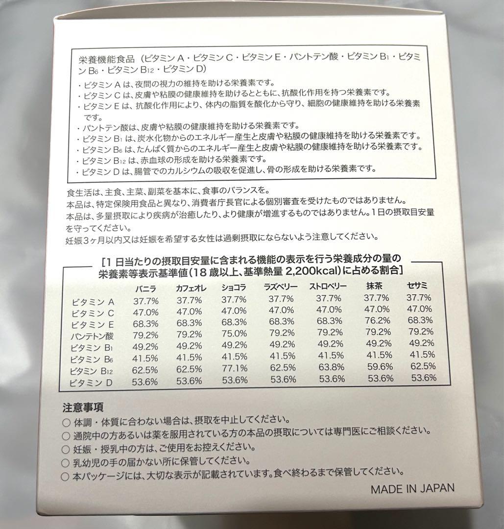&Ratia　システムダイエット95　箱無し　12袋