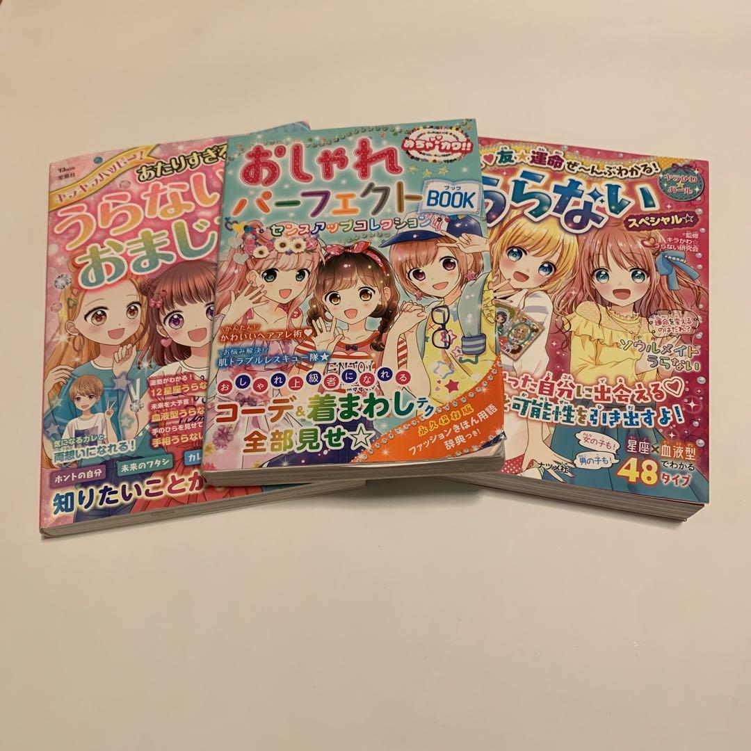 小学生向け本3冊セット - メルカリ