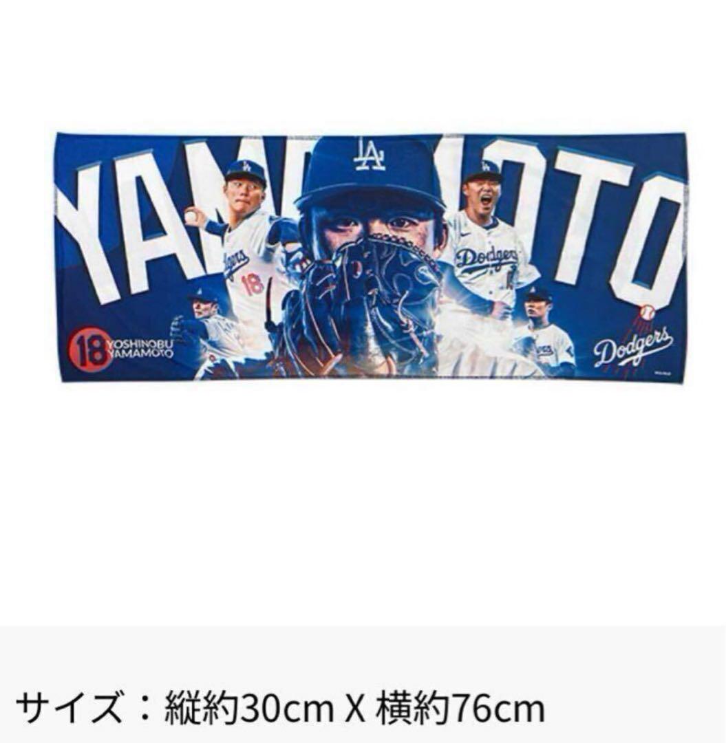 ドジャース ファンクラブ 大谷翔平 トートバッグ 山本由伸 タオル ステッカー
