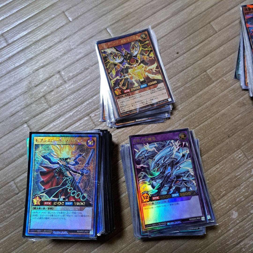 引退】遊戯王ラッシュデュエルまとめ売り