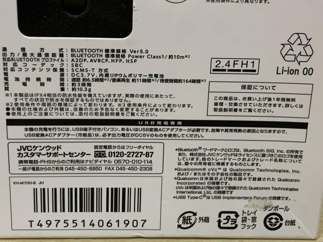 【未開封】KENWOOD ワイヤレスヘッドホンKH-M700 MM70127-4