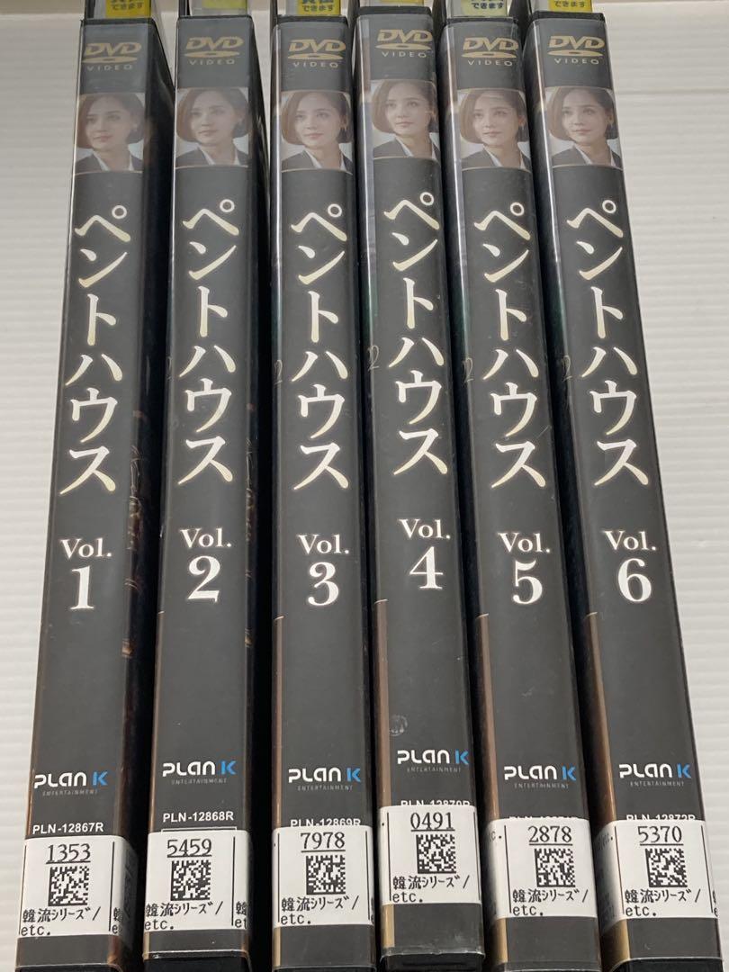 ドラマ「ペントハウス3」DVD-BOX1 | 韓国エンタメ・トレンド情報