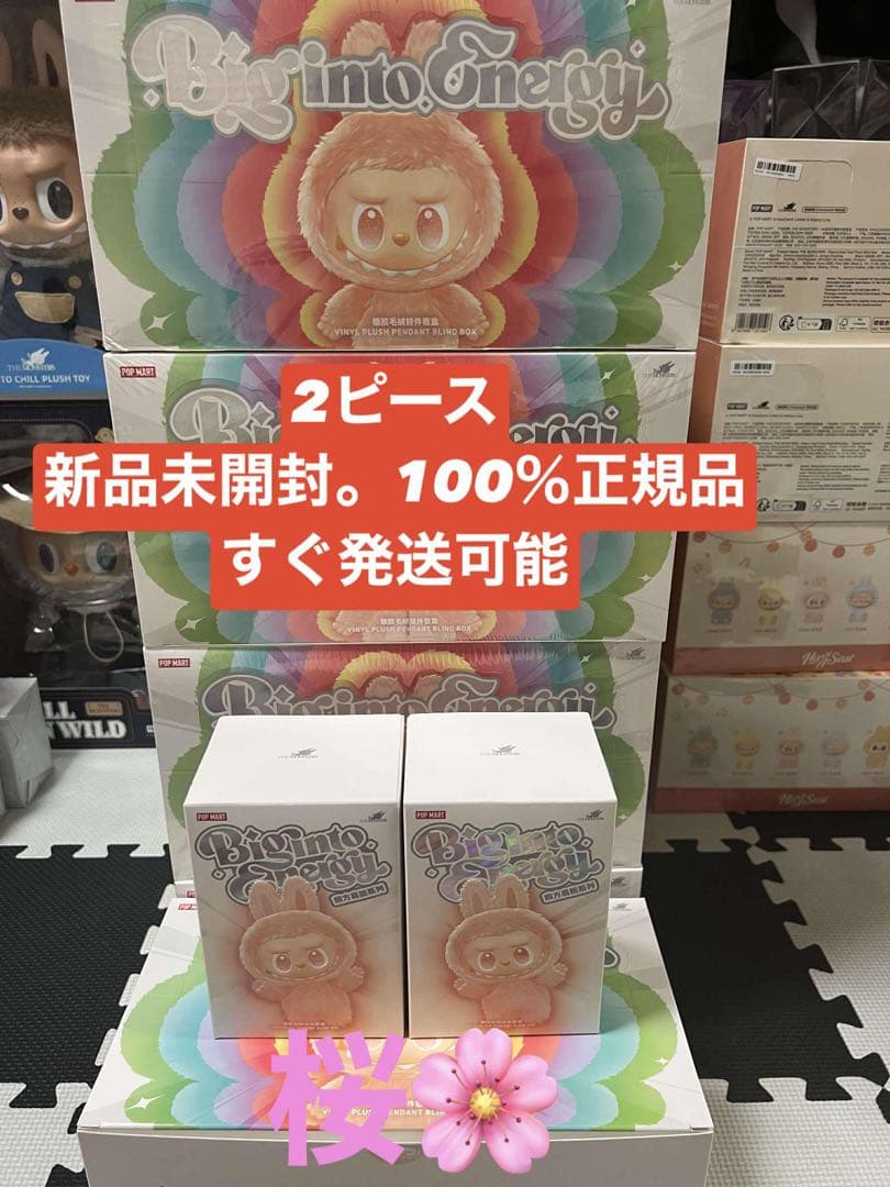 【正規品・未開封】Labubu Big into Energy 2箱