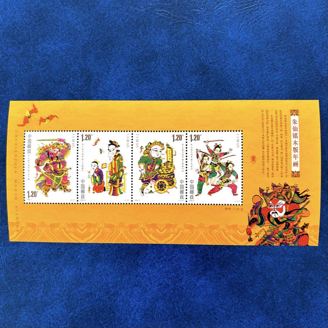 中国切手帳 2008年度版 中国 | 収集ワールド
