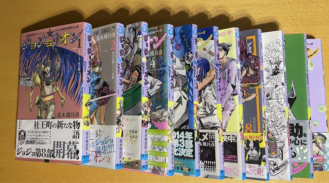 ジョジョリオン コミック 1-18巻セット |本 | 通販 | Amazon
