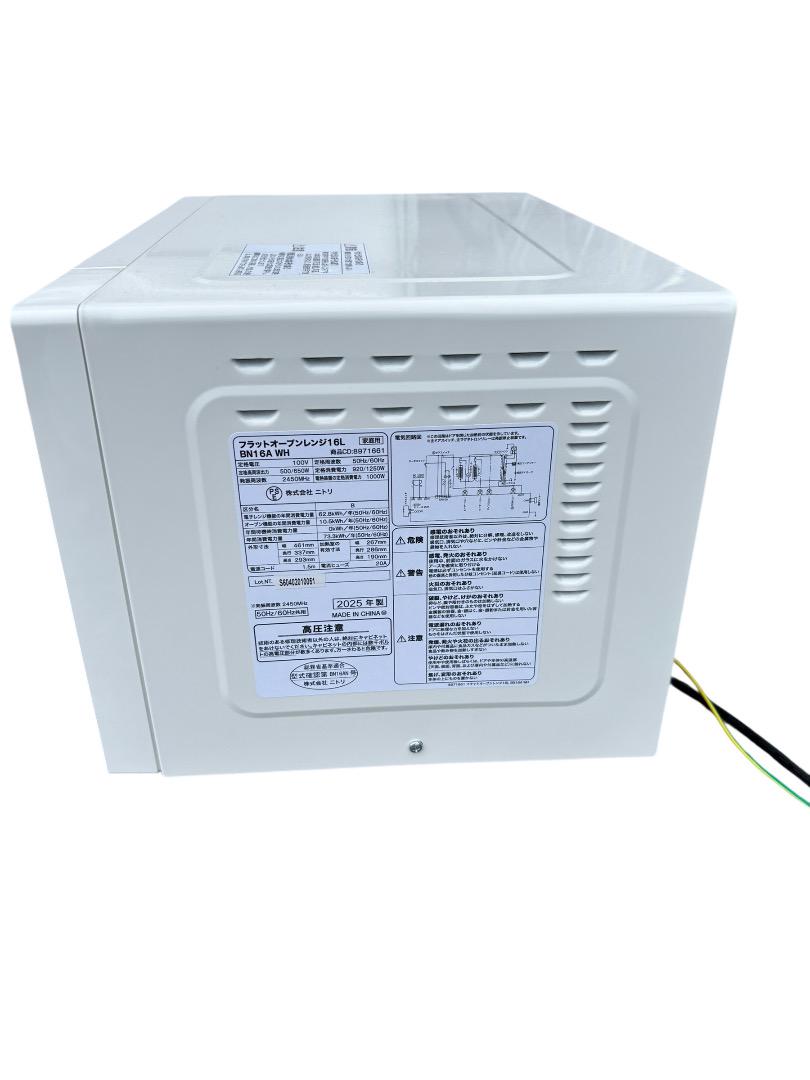 独特な店 WHSES143東 BN16A NITORI 電子レンジ 動作品 メルカリ - 電子レンジ・オーブン