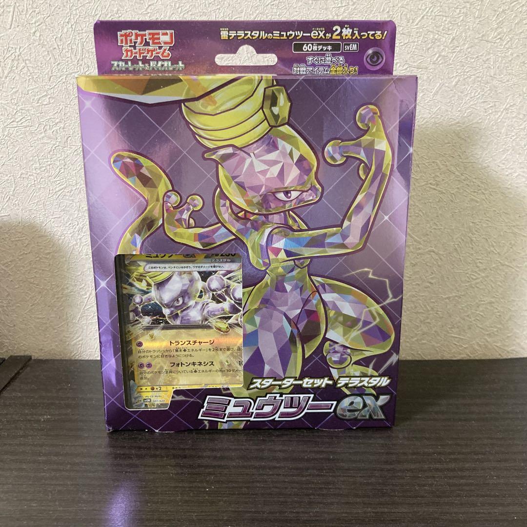 未開封】スターターセット ミュウツーex ポケモンカードゲーム