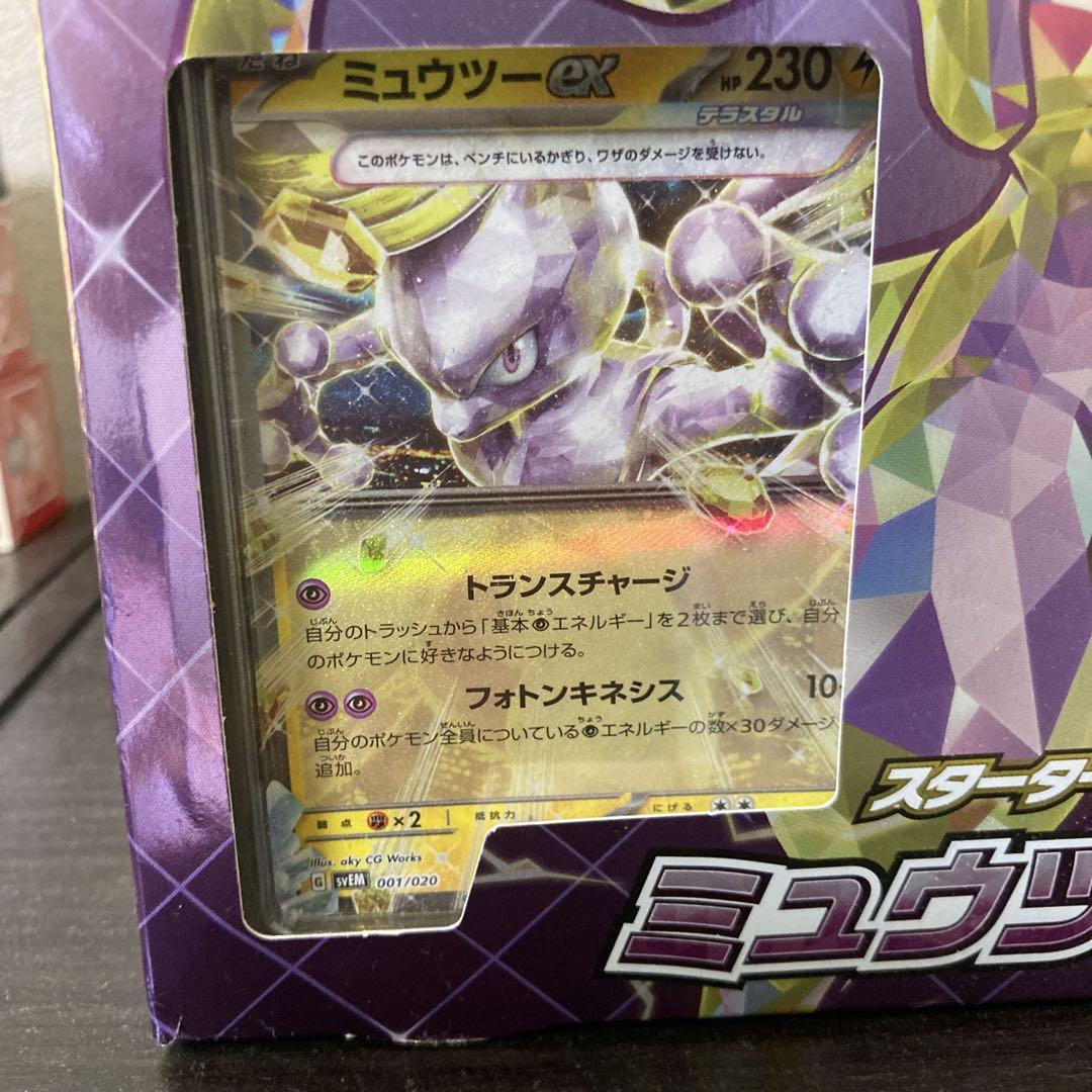 未開封】スターターセット ミュウツーex ポケモンカードゲーム