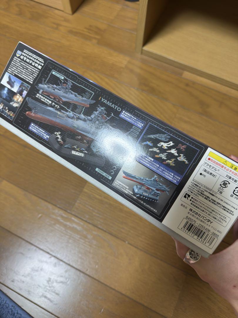 1/1000 宇宙戦艦ヤマト2199 コスモリバースVer. プラモデル