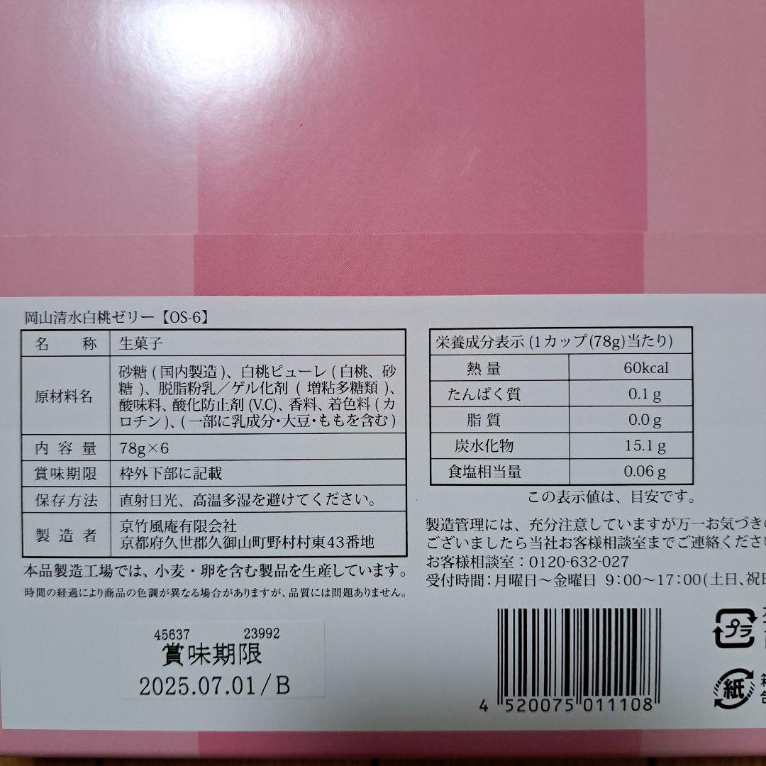 お菓子 菓子 駄菓子 チョコ スナック ゼリー チョコあんぱん ポテトフライ