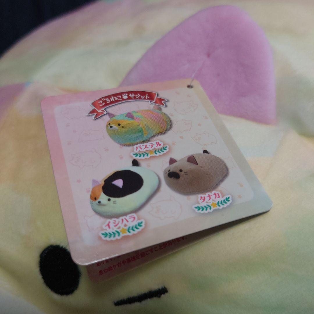 ラウンドワン限定新品パステルごろねこサミットぬいぐるみのびる
