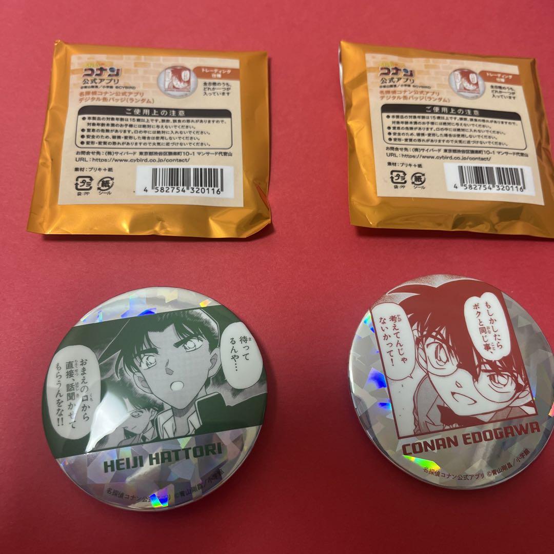 名探偵コナン服部平次コナン公式アプリ限定 缶バッジ | K-BOOKS