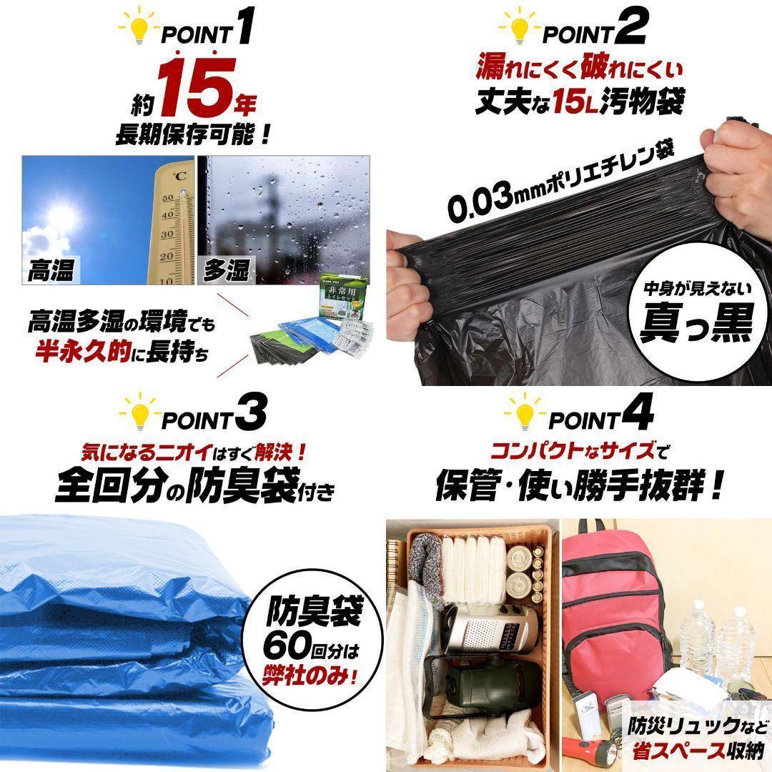 簡易トイレ 防災 災害用 簡易トイレ 2個セット 120回 非常用トイレ2232 