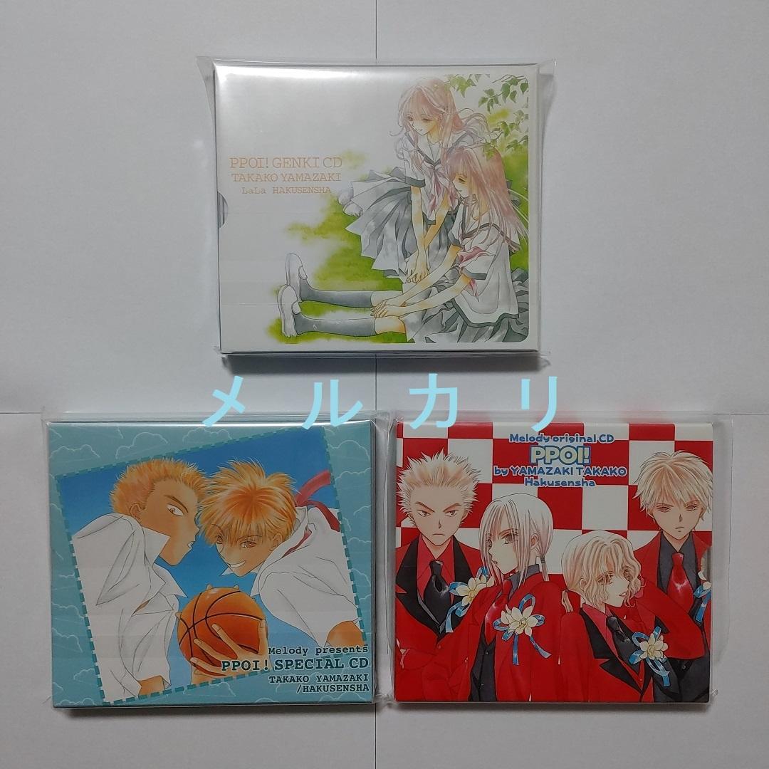 やまざき貴子「っポイ！」ドラマCDセット