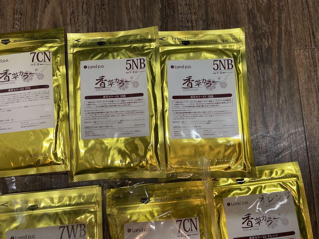 香草カラー　リメイクカラー　まとめ売り　15袋　新品　定価21000円