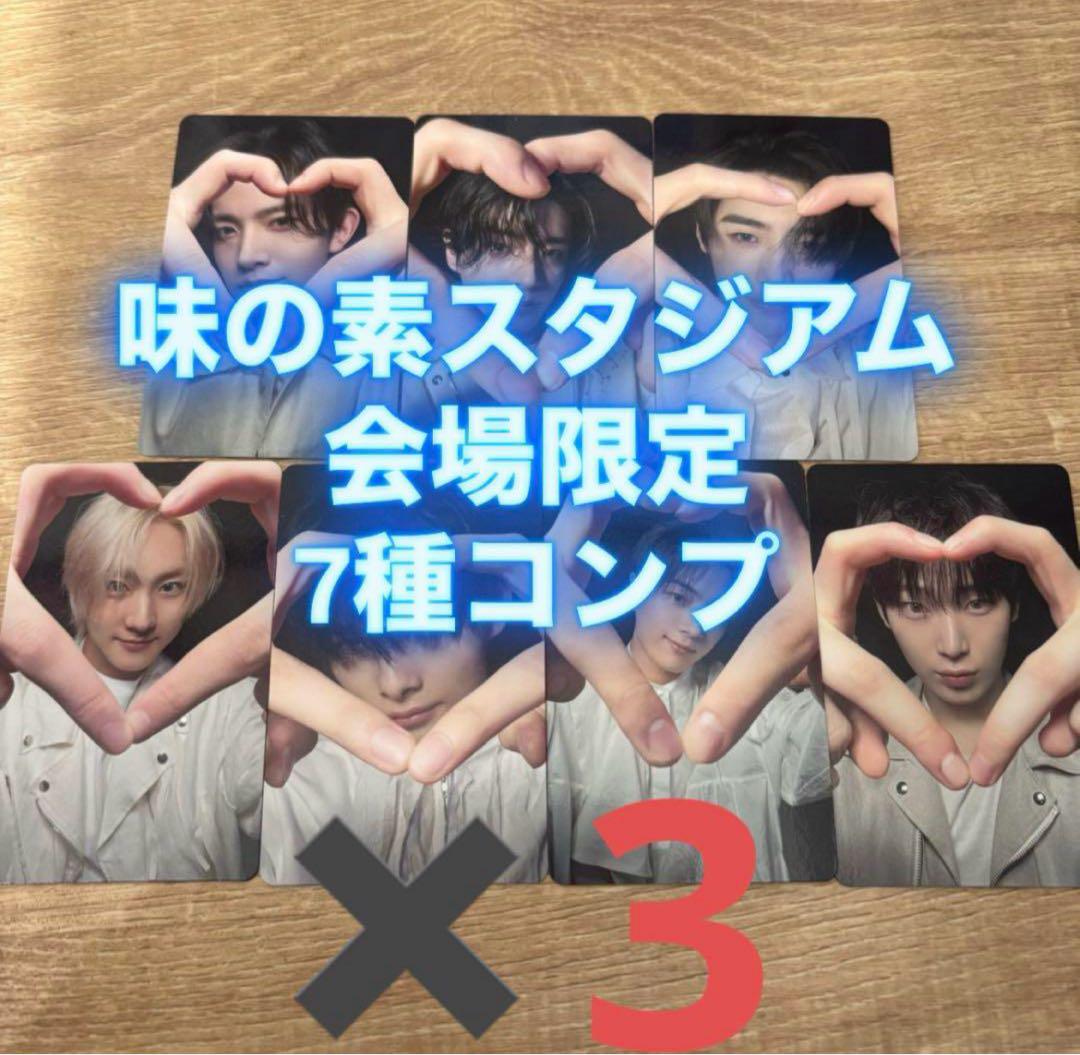 ENHYPEN 宵 yoi 味の素 東京 会場限定 トレカ コンプ✖️3