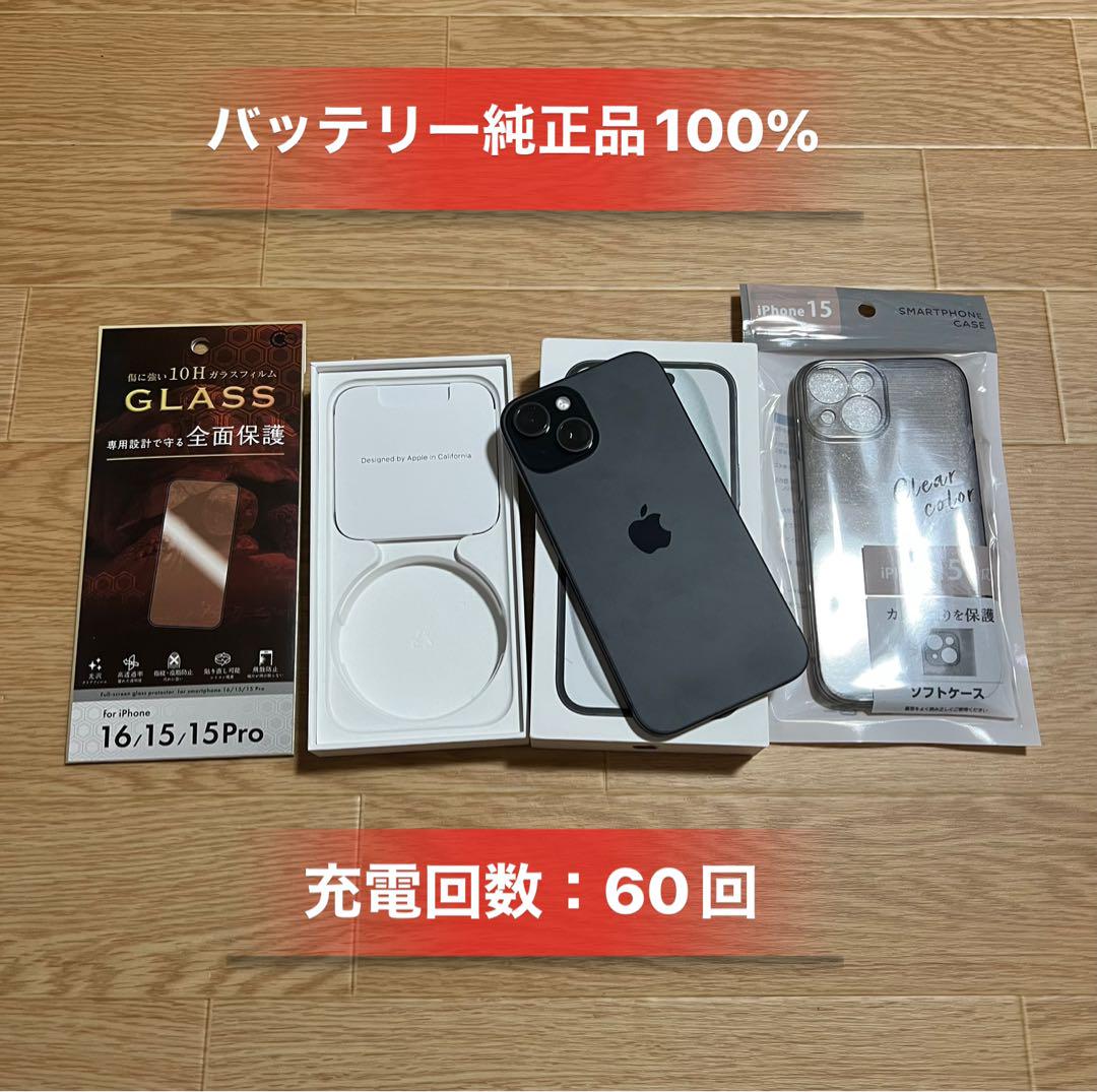 未使用近い」Iphone15 ブラック128GBSIMフリーバッテリー100