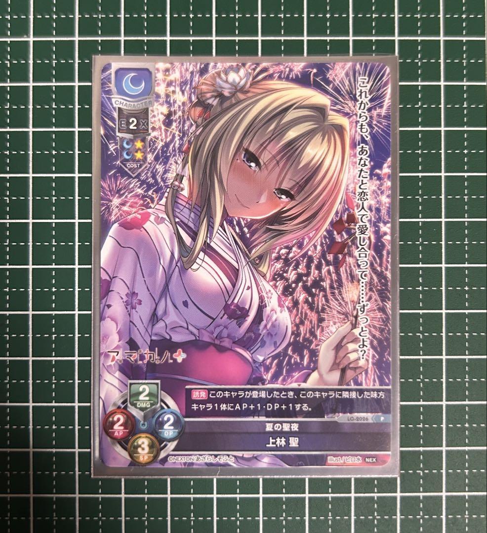 レビューの多い高評価商品特集！ Lycee overture ネクストン アマカノ 夏の聖夜 上林 聖 - メルカリ その他