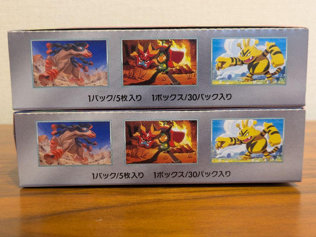 ポケモンカード　熱風のアリーナ　２box　シュリンクなし　ペリペリ付き　正規品