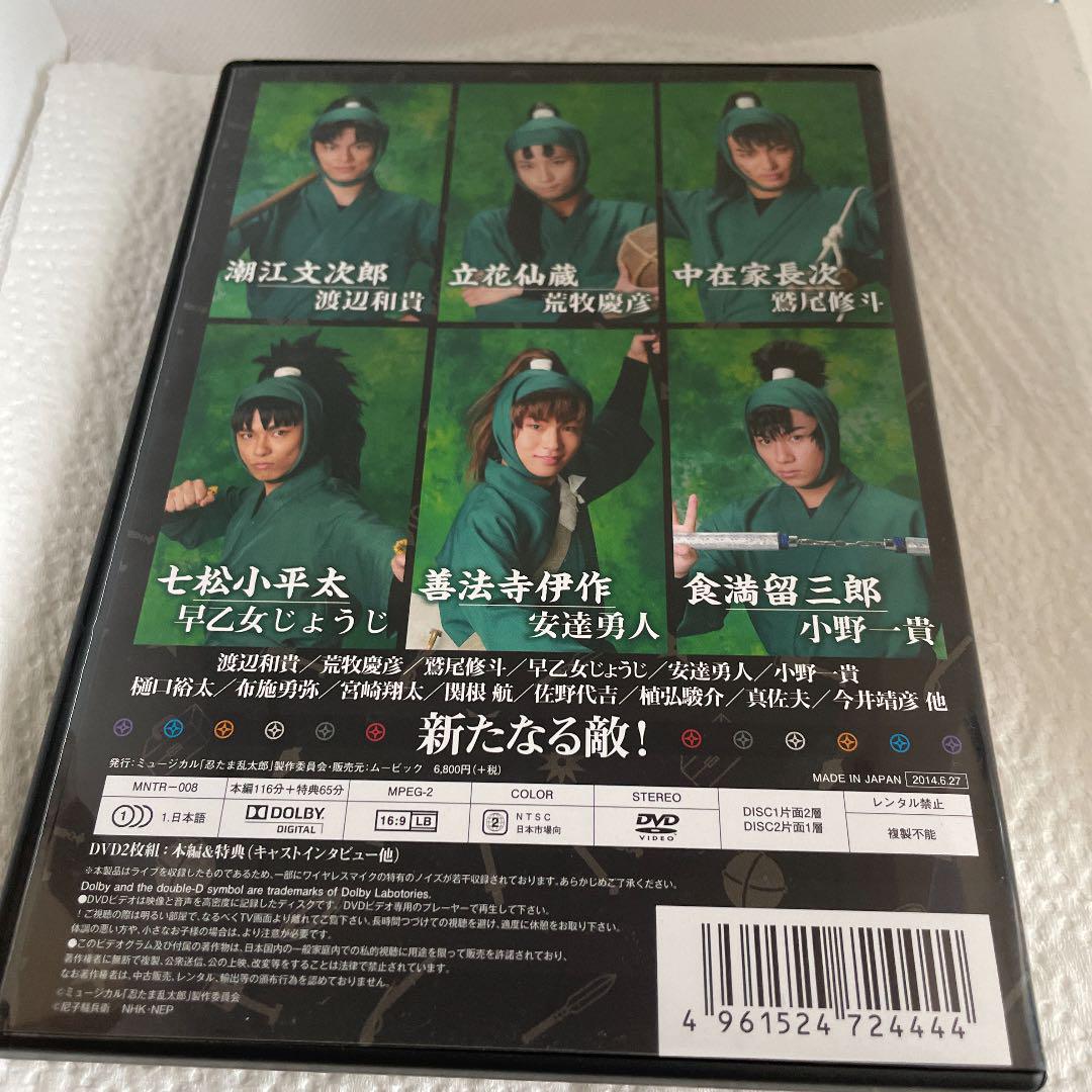 にはキャス⒕ ミュージカル -新たなる敵 - DVD Fve4I-m98620176231 忍たま乱太郎 第5弾 ごたえたっ