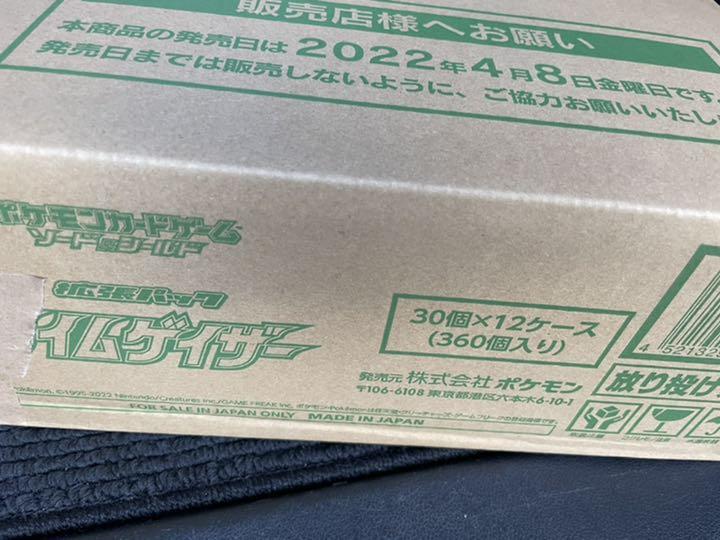 ポケモン - 新品未開封　ポケモンカード タイムゲイザー　1カートン　12BOX ポケモンカードゲーム ソード&シールド 拡張パック タイム
