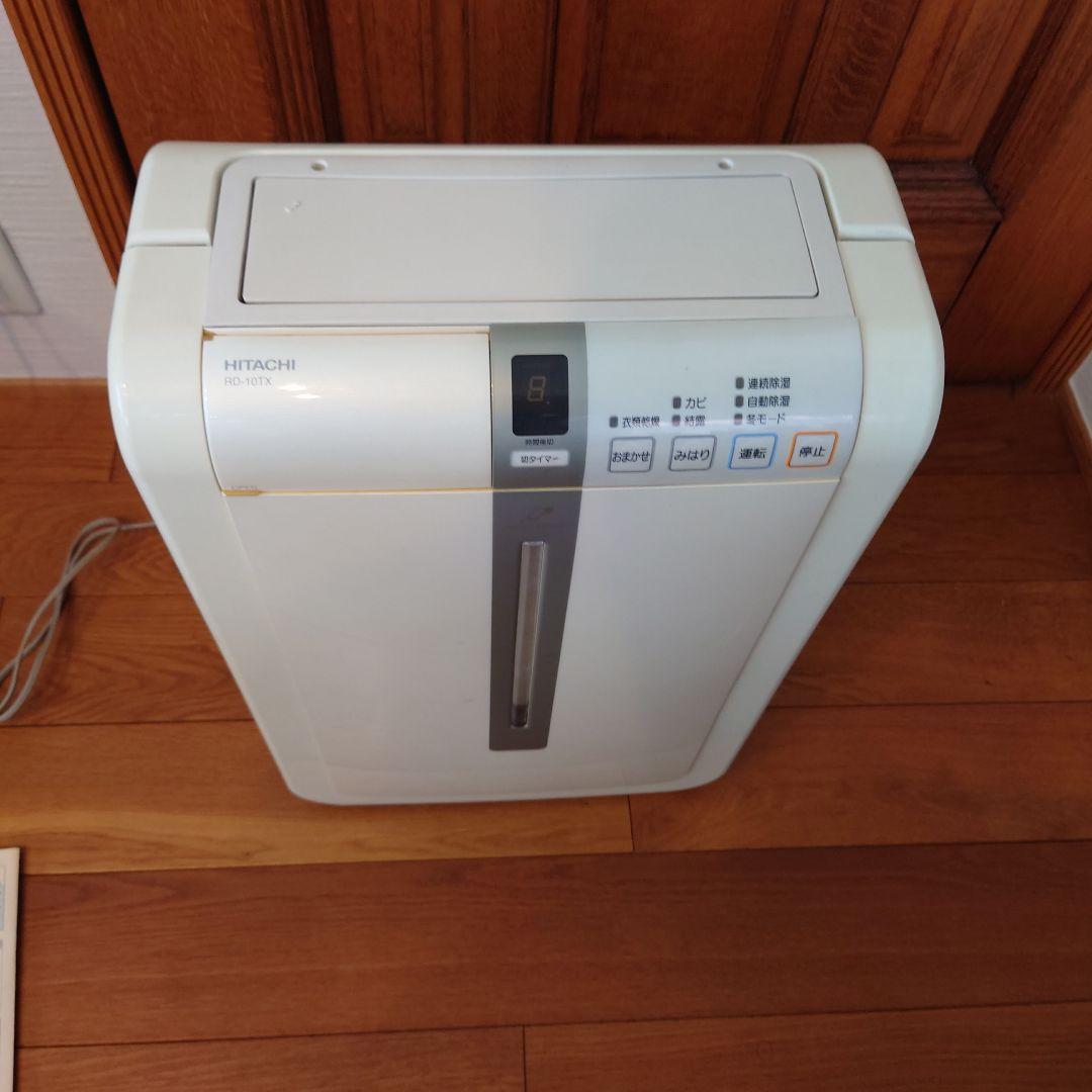 ファッション ハイパワー 除湿機 日立 RD-10TX コンプレッサー式 除湿機・乾燥機