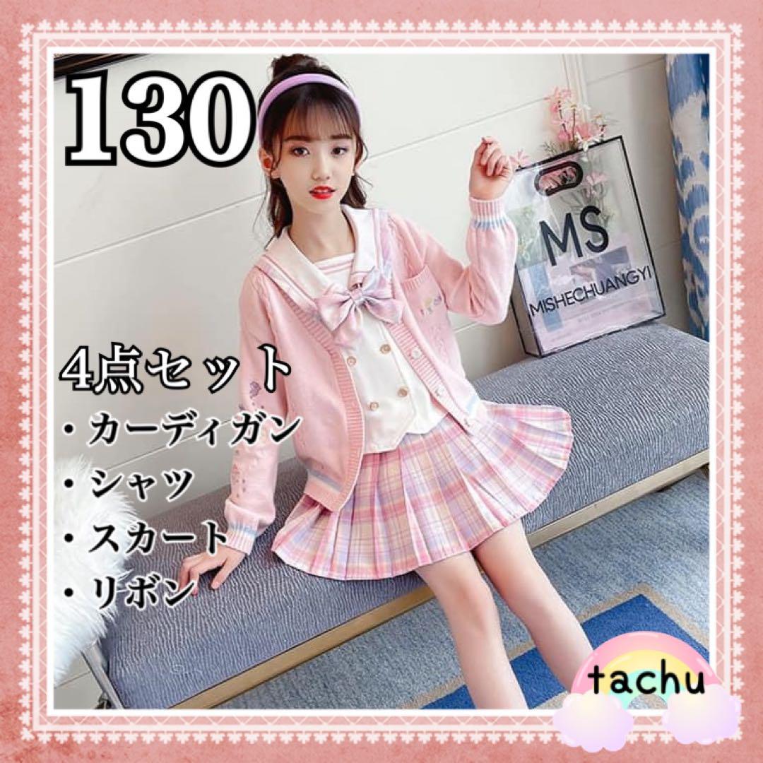 女の子 フォーマル 制服風 セーラー服 発表会 卒園式 入学式 ピンク 130