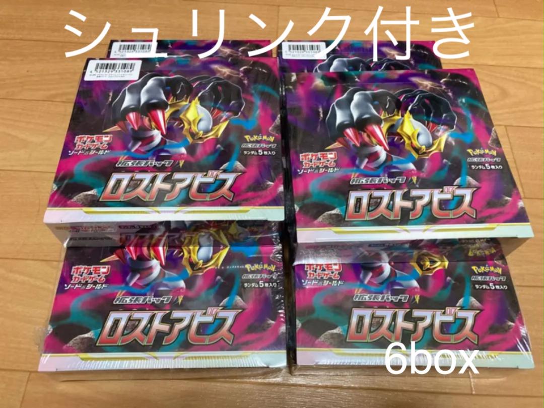 ポケモンカード ロストアビス 6box ポケモンカード ロストアビス 6box
