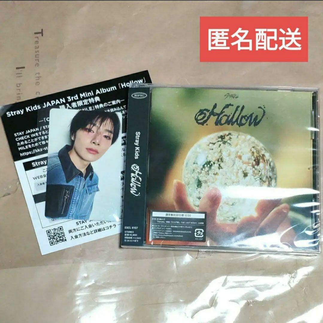 Straykids スキズ Hollow CD ミニアルバム 通常盤 アイエン