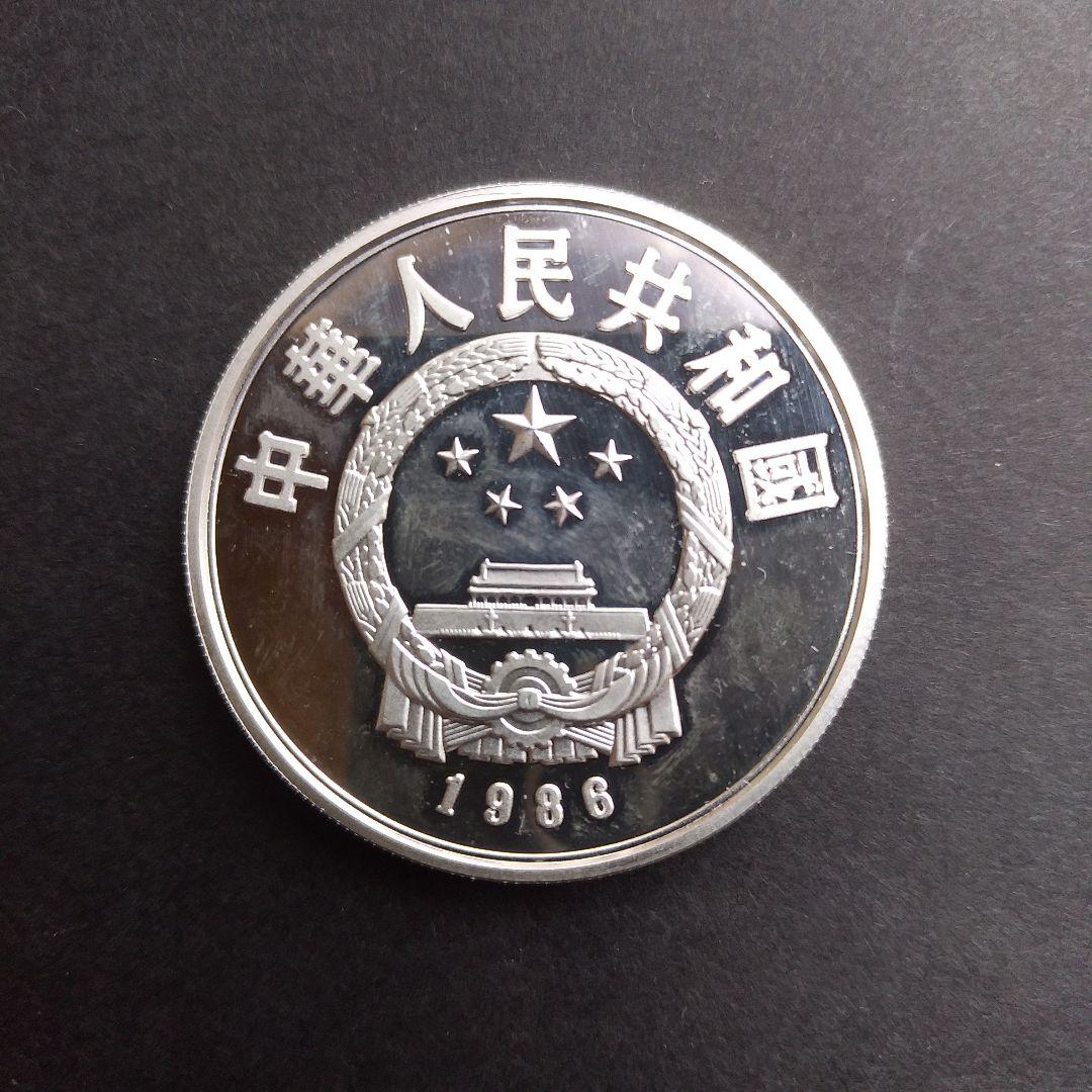 国際平和年記念銀貨 5元