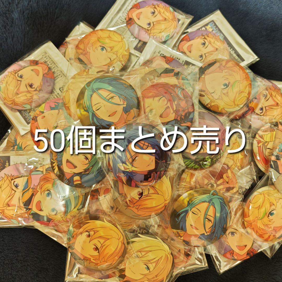 あんスタ 缶バッジ まとめ売り あんスタ 缶バッジ まとめ売り - メルカリ