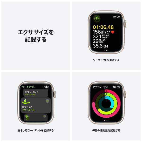 正規品SALE 新品未使用品 Apple Watch Series 7 GPSモデル ④ tc9pb-m98623789831 爆買い新作
