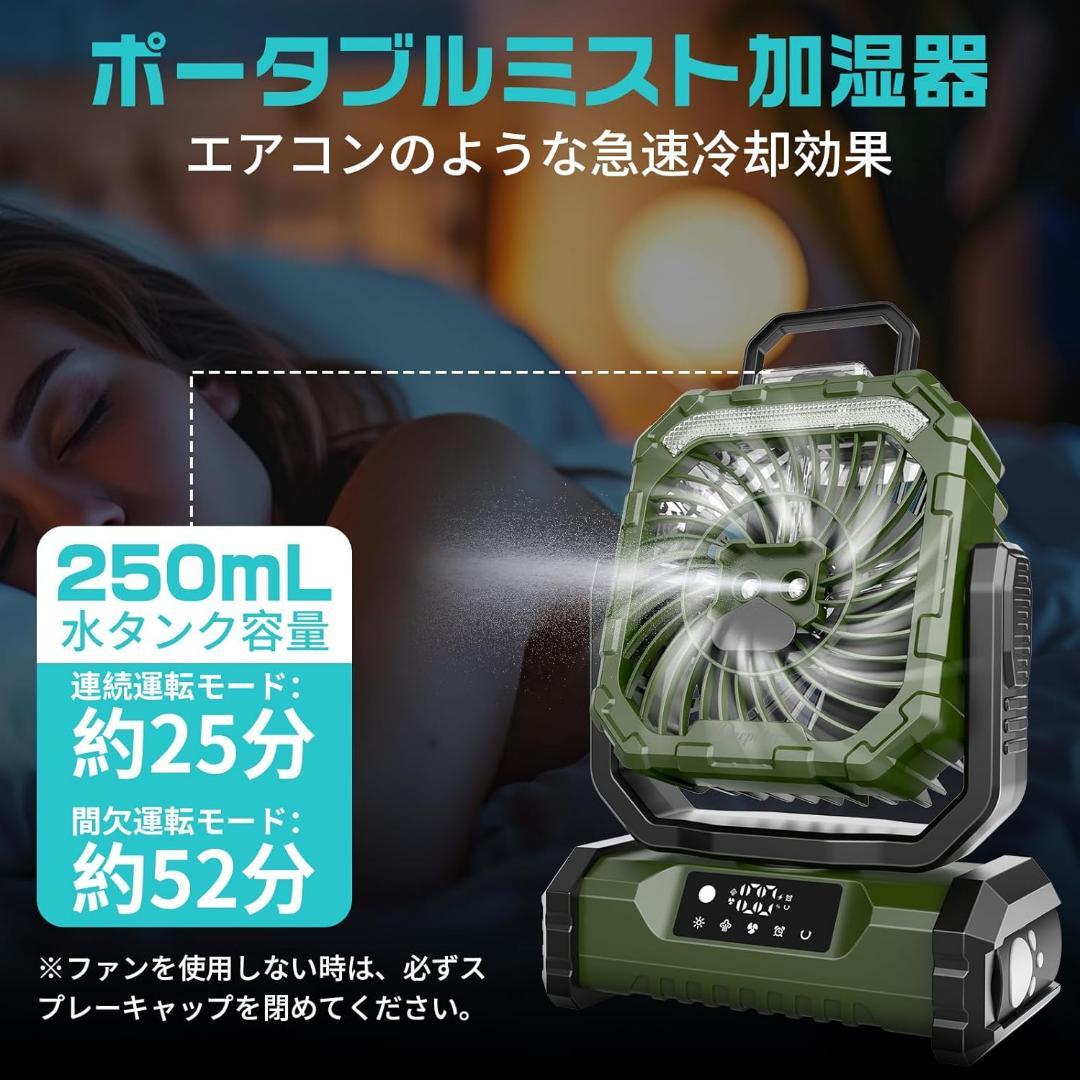 20000mAh大容量 充電式 キャンプ扇風機 アウトドア扇風機
